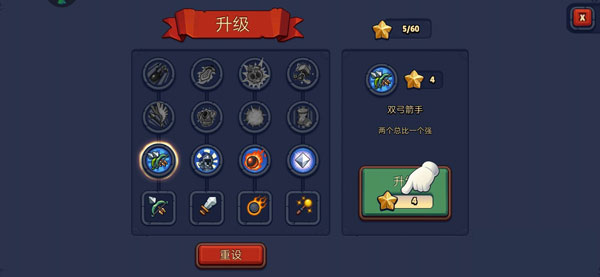 帝国守卫战变态版5