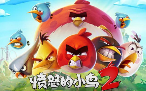 愤怒的小鸟2正版