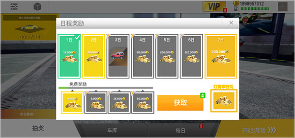 真实公路汽车2图片18