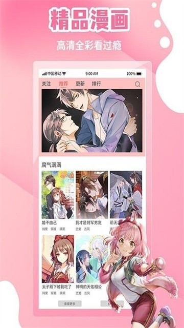 歪歪动漫app免vip版