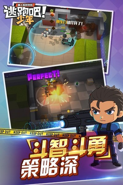 逃跑吧少年旧版不更新版