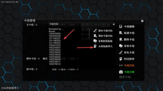 游戏王ygopro2图片8