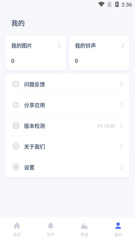 爱思助手直装版