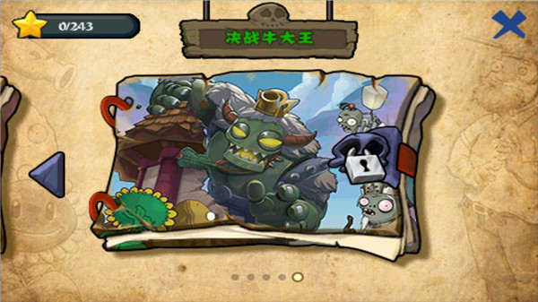 植物大战僵尸西游版图片7