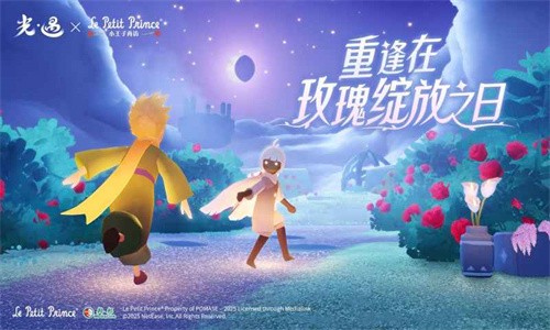 光遇官服网易版