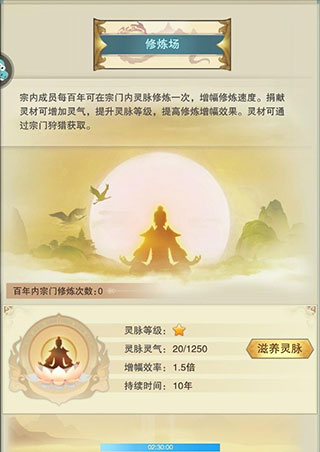 想不想修真折扣端12