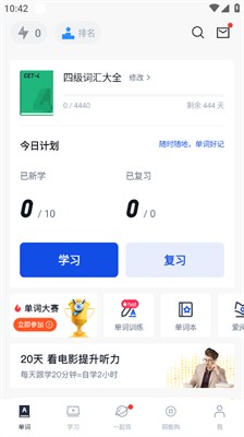 四六级估分神器