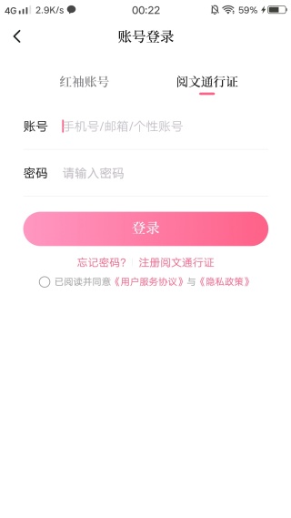 红袖读书畅读版