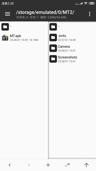 MT管理器安装包
