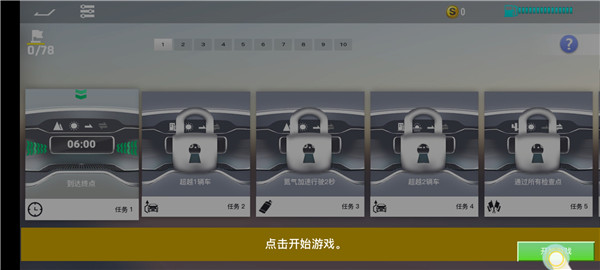 真实公路汽车2图片5