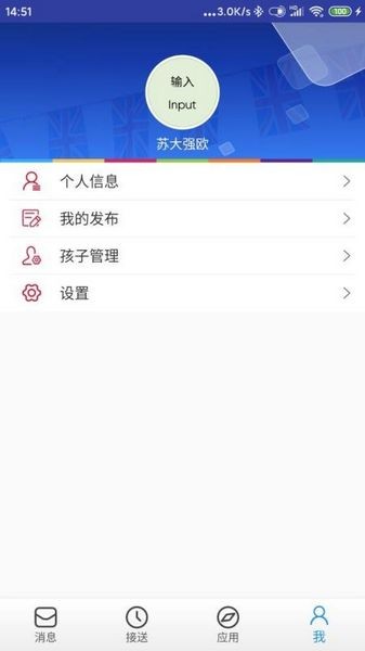 LearningStory家长端