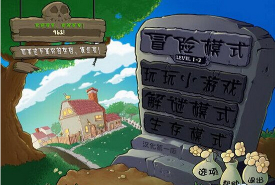 植物大战僵尸忍者版破解版