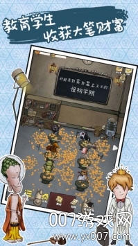 我的怪兽学园全新剧情版