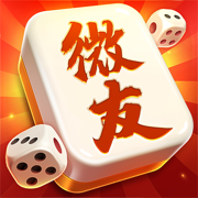 微友麻将官方安卓版