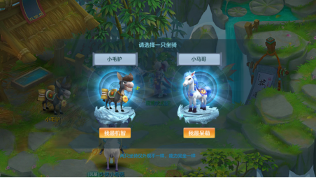 仙灵物语游戏截图3