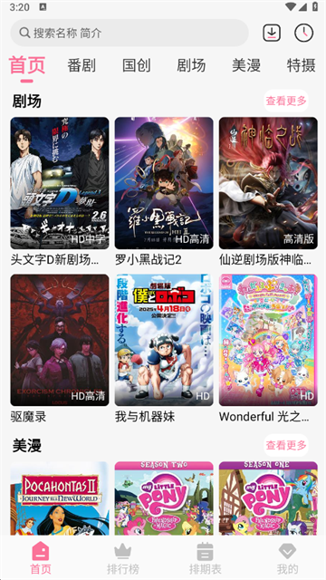 蓝猫动漫2026最新版