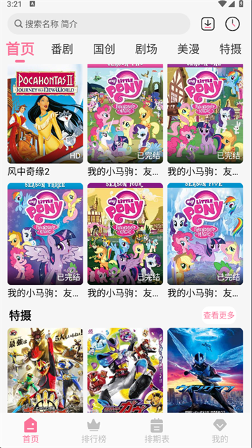 蓝猫动漫2025最新版