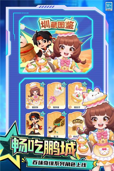 地铁跑酷红包版