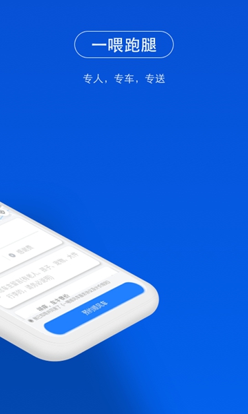 一喂顺风车司机版手机版