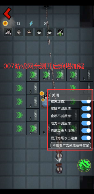 猛鬼宿舍光速射击版