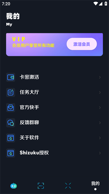 小茂画质助手Pro