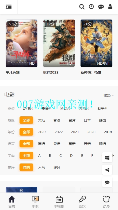 88影视电视剧免费版