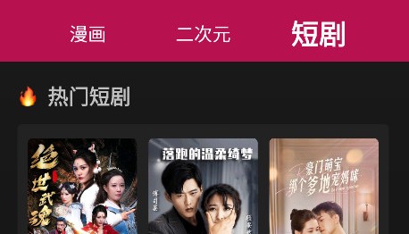 360漫画app正版安装