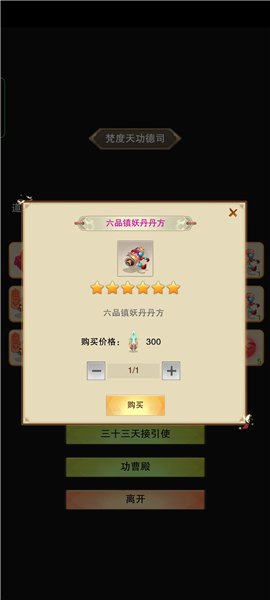 想不想修真折扣端25