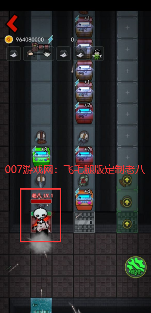 躺平发育闪电侠版(老八定制)