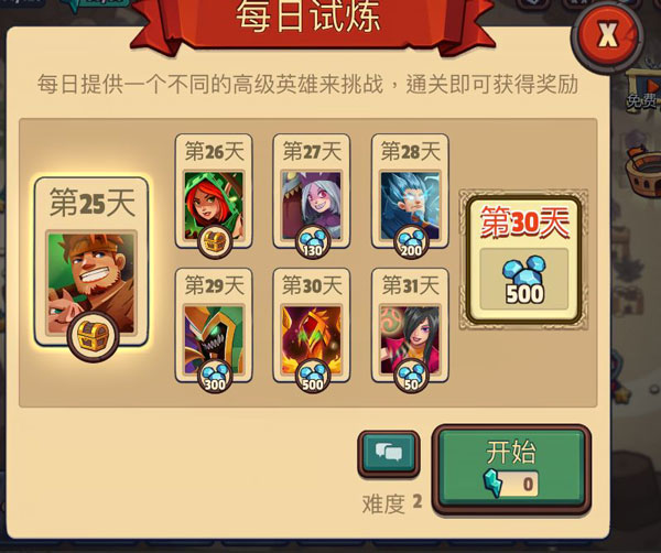 帝国守卫战变态版14