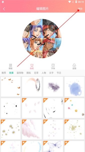 掌上装裱工给头像加边框图片5