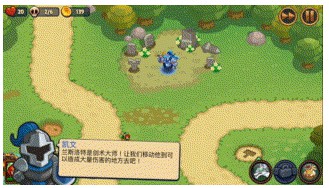 帝国守卫战变态版3