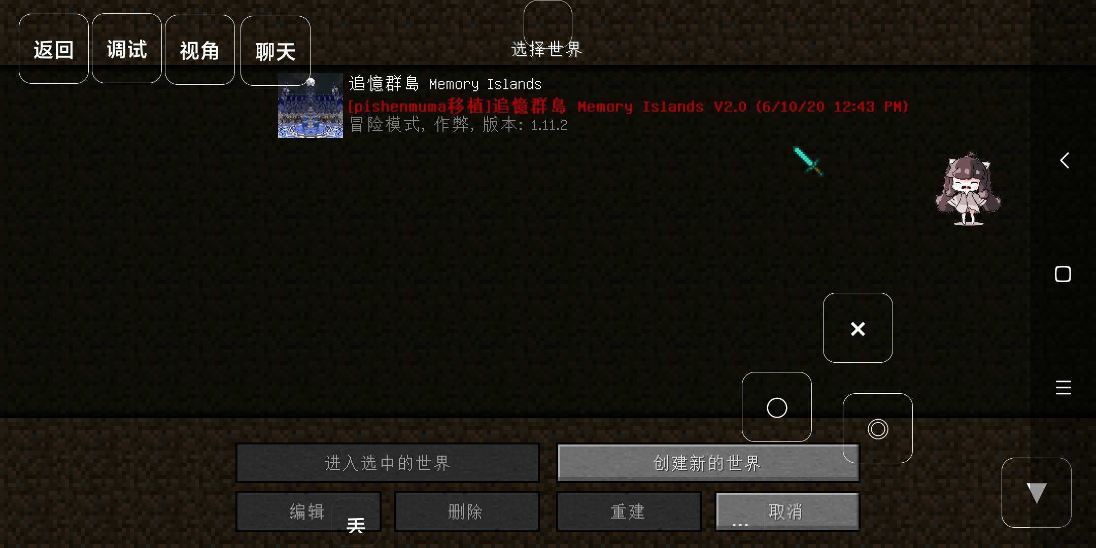 我的世界追忆群岛整合包模组