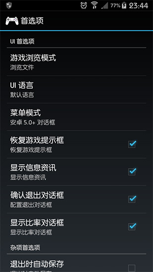 ePSXe简体中文版手机版