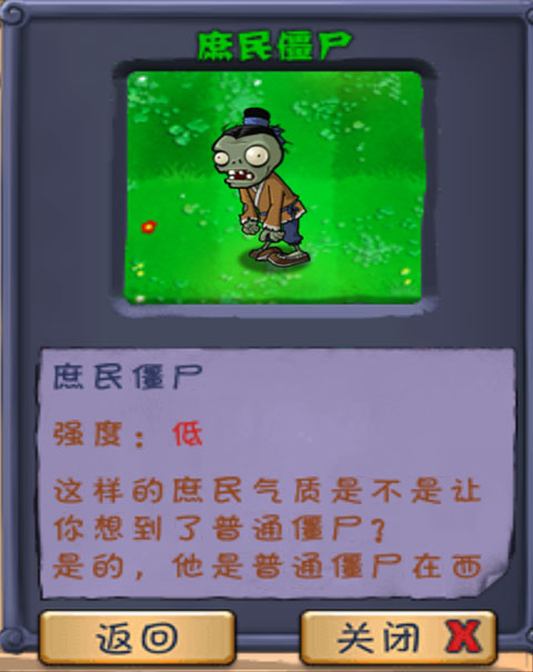 植物大战僵尸长城版9