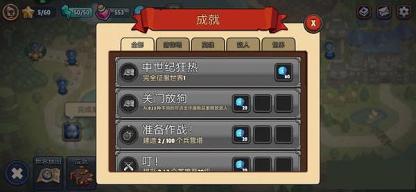 帝国守卫战变态版8