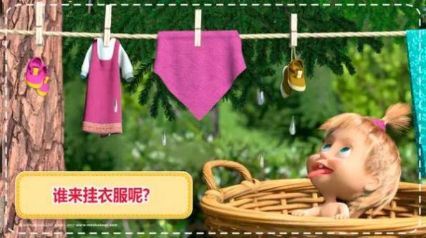 玛莎与熊房屋清洁中文版(Masha House Cleaning)