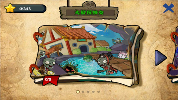 植物大战僵尸西游版图片5