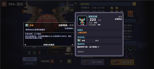 新手向忍者攻略4