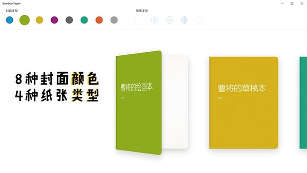 Paper翻页相册软件