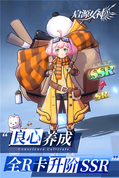 启源女神变态版