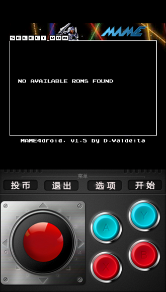 MAME4droid中文版