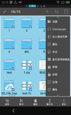 ES文件浏览器图片11