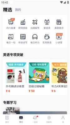 四六级估分神器