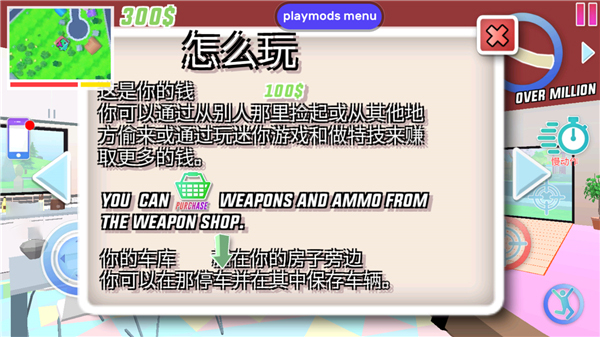 沙雕模拟器无广告版9