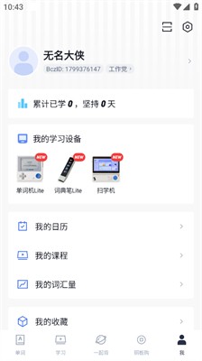 四六级估分神器