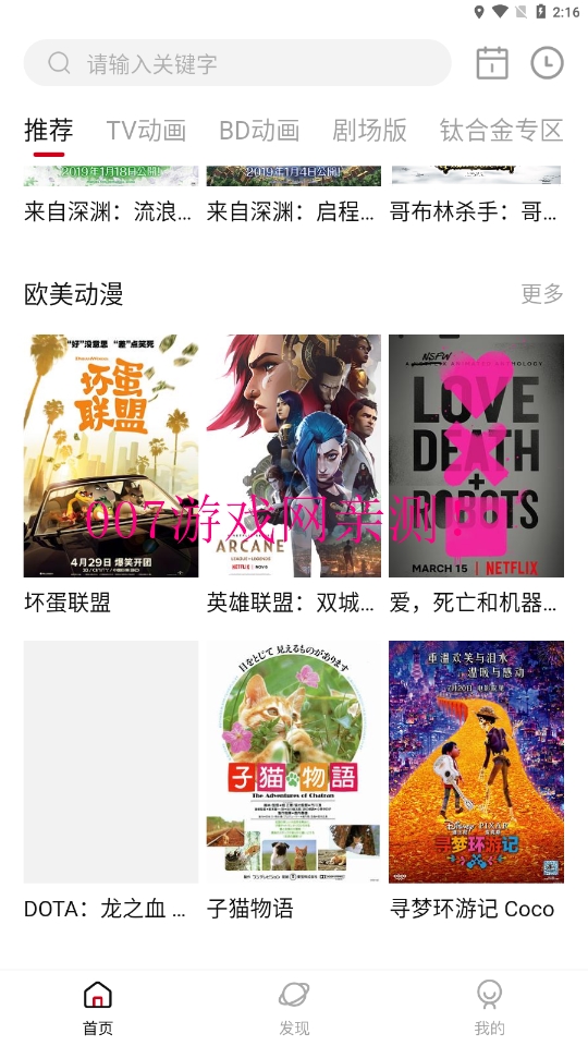 森之屋动漫
