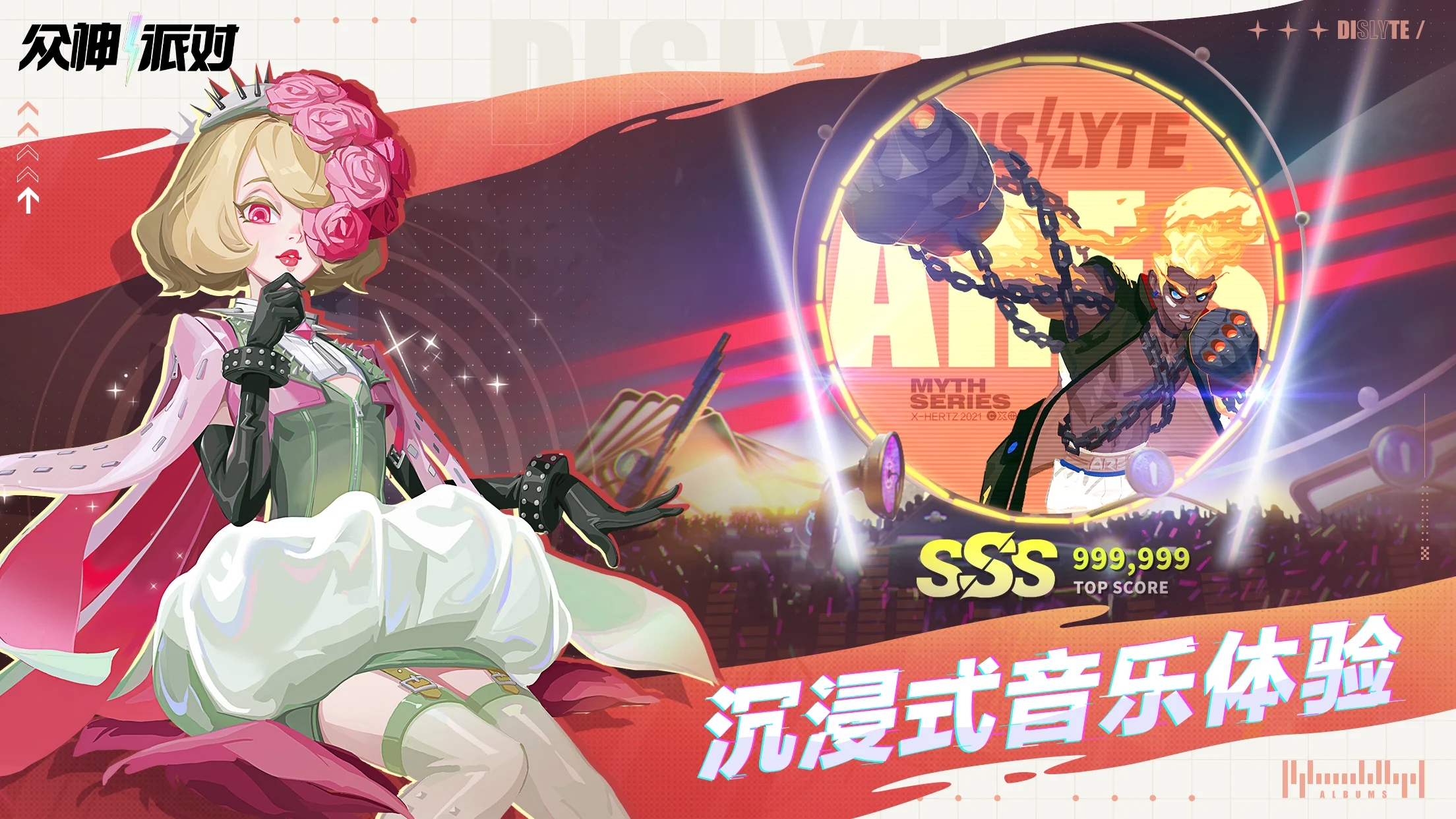 众神派对Dislyte游戏国际服