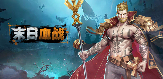 末日血战单机破解版图片3