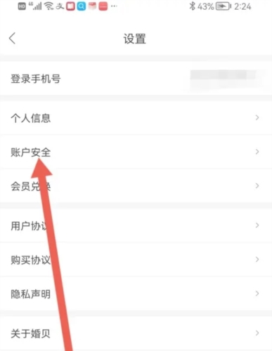 婚贝请柬图片10